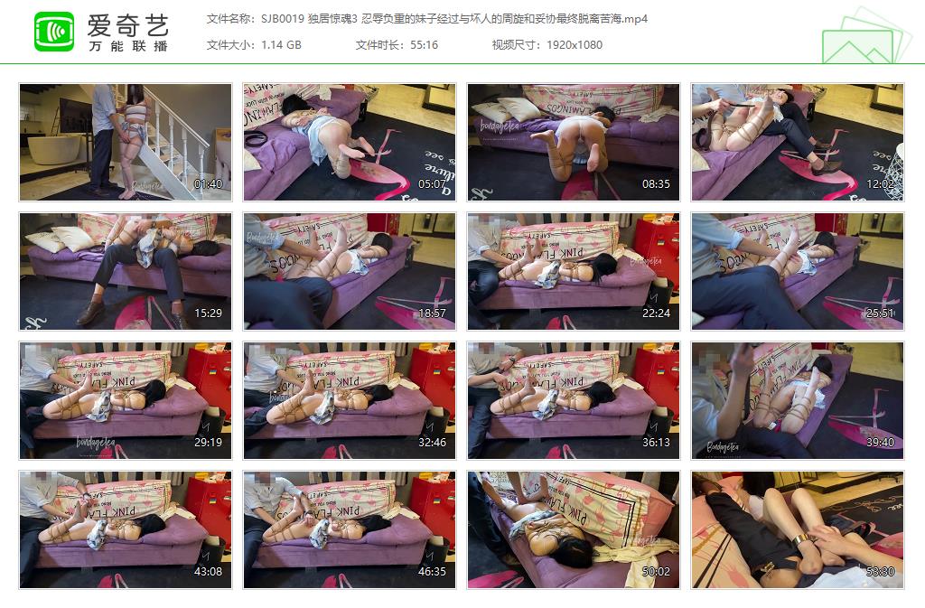 【绳精病】 独居惊魂3 妹子经过与坏人周旋和妥协最终脱离苦海-缚绑绳艺