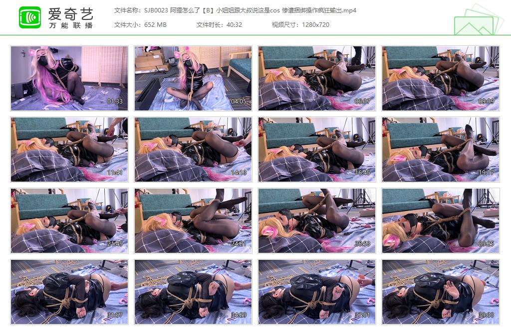 【绳精病】 阿狸怎么了02 小姐姐cosplay惨遭捆绑-缚绑绳艺