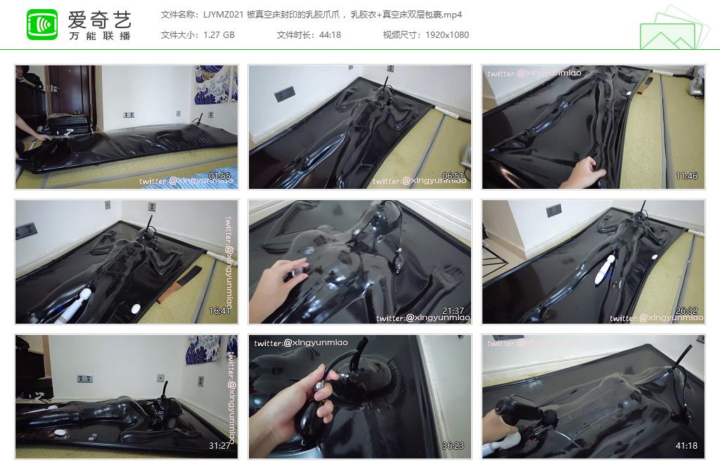 【鹿角与猫爪】 被真空床封印的爪爪 乳胶衣+真空床双层包裹-缚绑绳艺