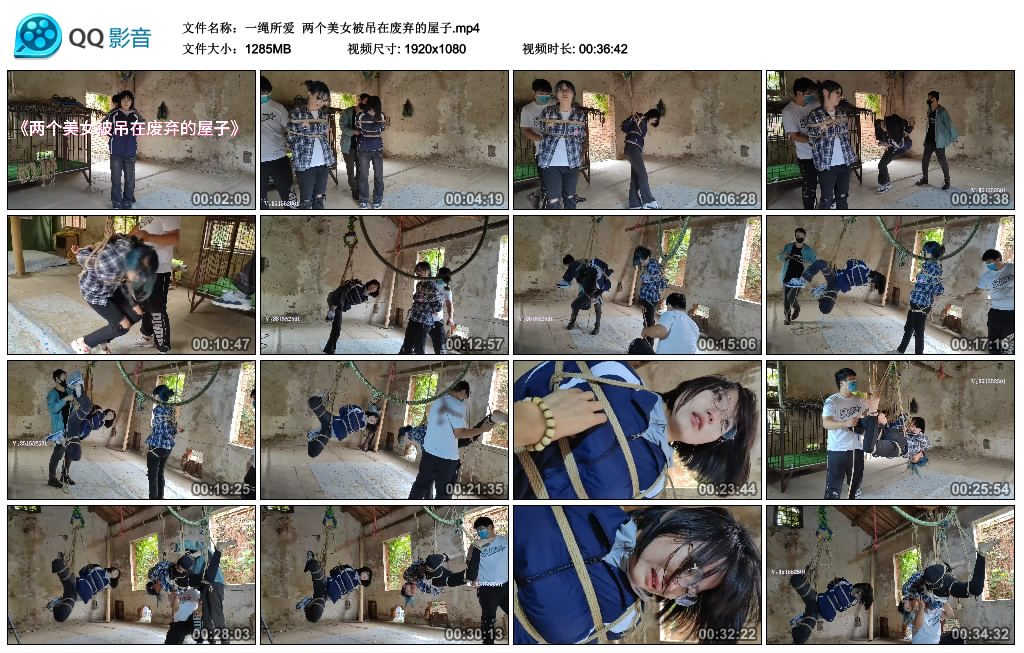 【一绳所爱】 两个美女被吊在废弃的屋子-缚绑绳艺