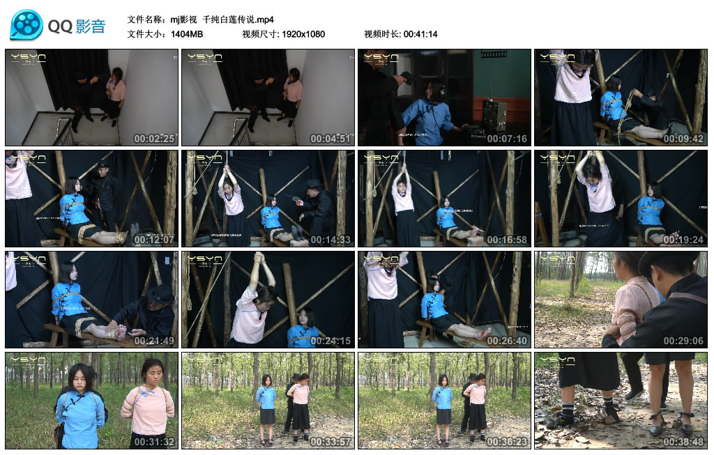 【mj影视】 千纯白莲传说-缚绑绳艺