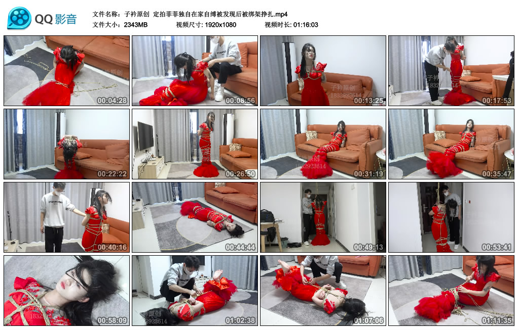 【子衿原创】 定拍菲菲独自在家自缚被发现后被绑架挣扎-缚绑绳艺