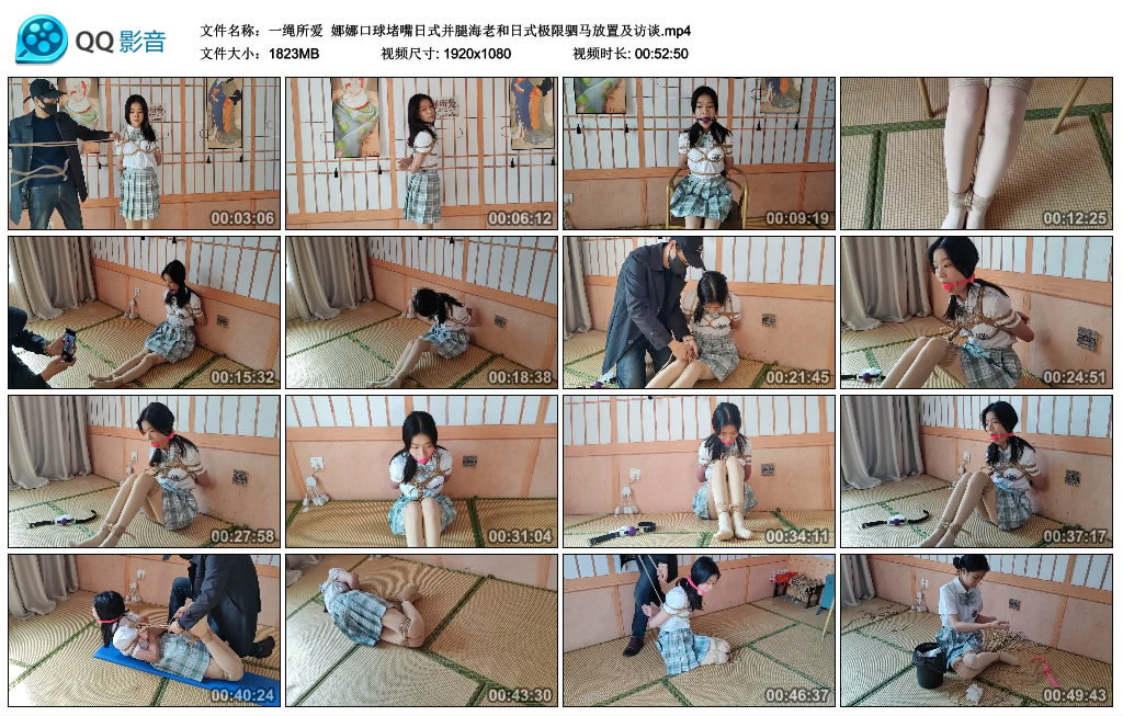【一绳所爱】 娜娜口球堵嘴日式并腿海老和日式极限驷马放置及访谈-缚绑绳艺