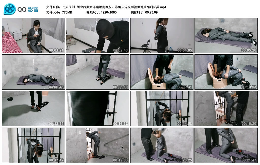 【飞天原创】 缅北西服女诈骗缅南网友，诈骗未遂反而被抓遭受酷刑玩弄-缚绑绳艺