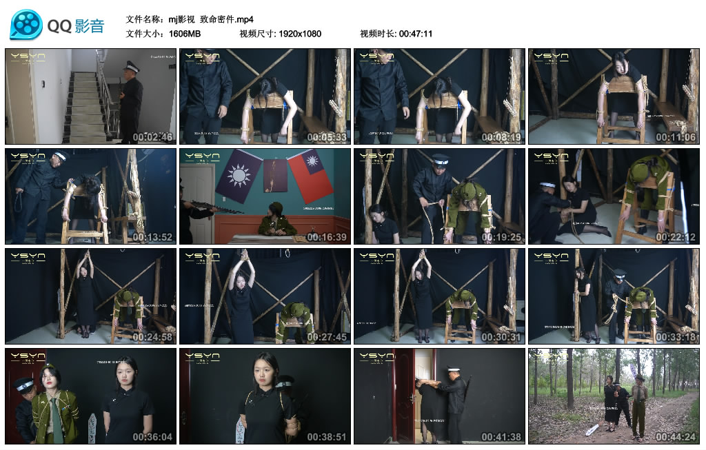 【mj影视】 致命密件-缚绑绳艺