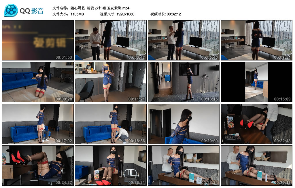 【随心绳艺】 杨蕊 少妇裙 五花紧绑-缚绑绳艺