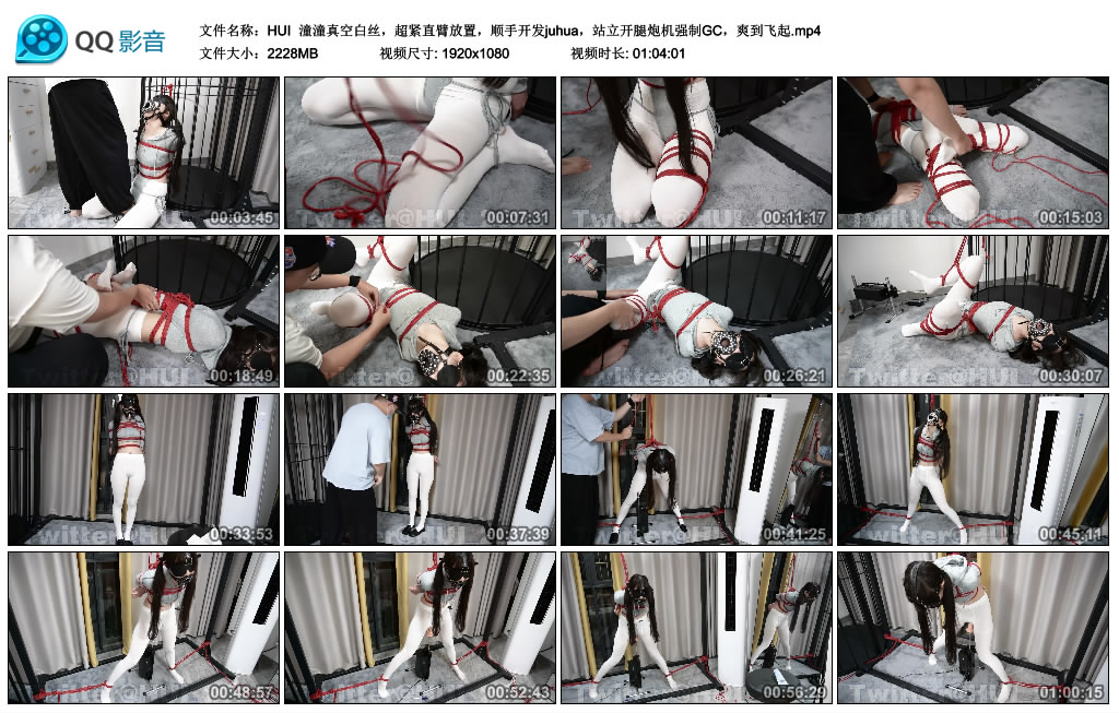 【HUI】 潼潼真空白丝，超紧直臂放置-缚绑绳艺