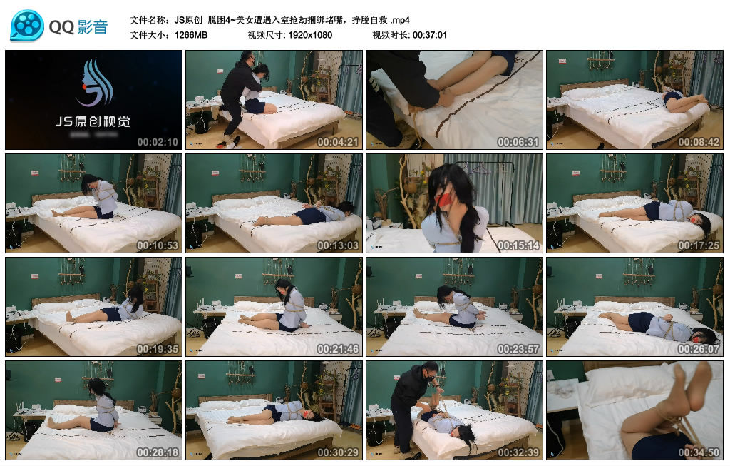 【JS原创】 脱困4~美女遭遇入室抢劫捆绑堵嘴，挣脱自救-缚绑绳艺