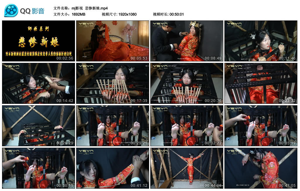 【mj影视】 悲惨新娘-缚绑绳艺