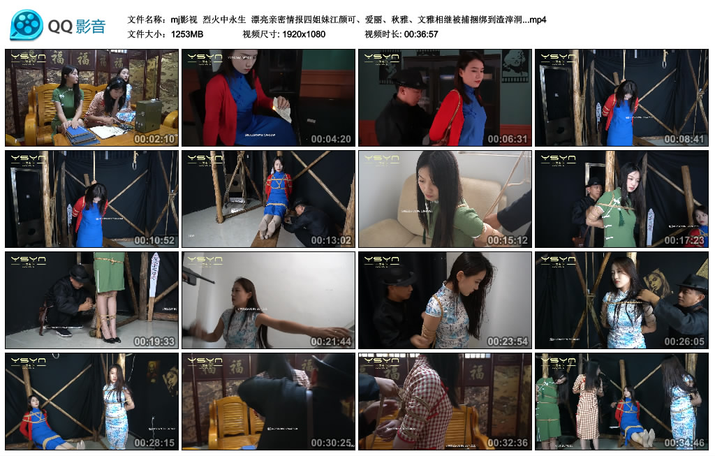 【mj影视】 烈火中永生-缚绑绳艺