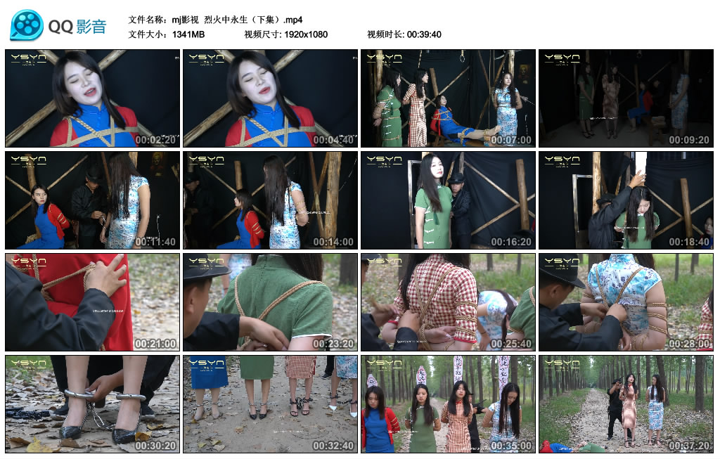 【mj影视】 烈火中永生（下集）-缚绑绳艺