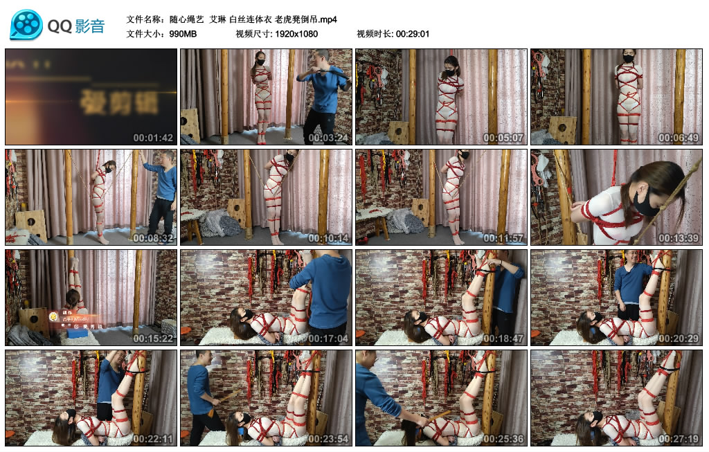 【随心绳艺】 艾琳 白丝连体衣 老虎凳倒吊-缚绑绳艺