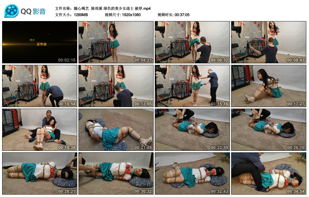 【随心绳艺】 陈雨溪 绿色的美少女战士 被俘-缚绑绳艺