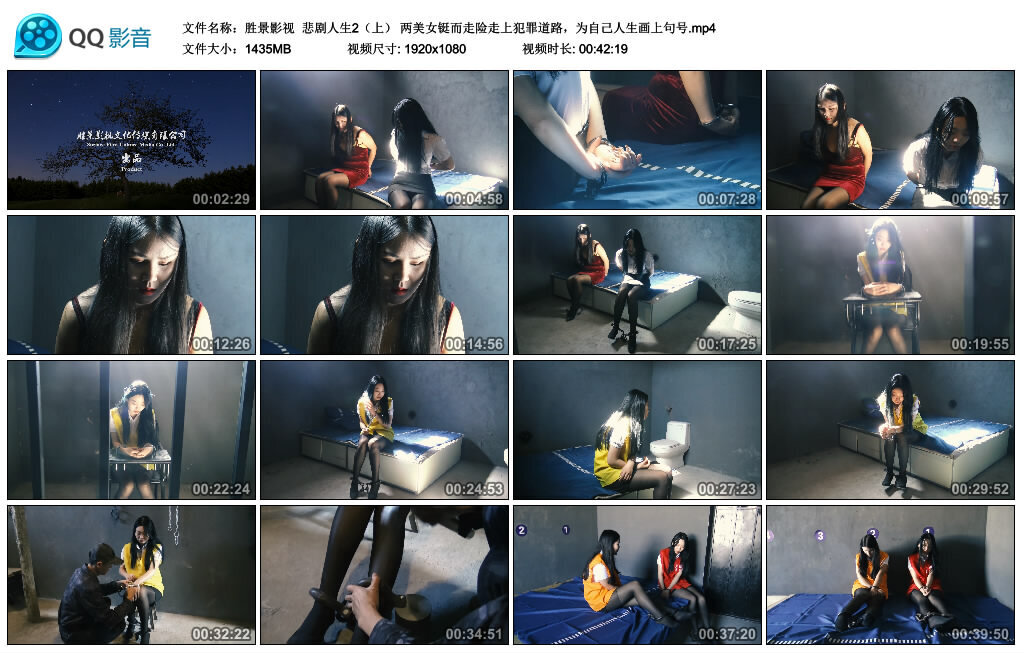 【胜景影视】悲剧人生2（上）-缚绑绳艺