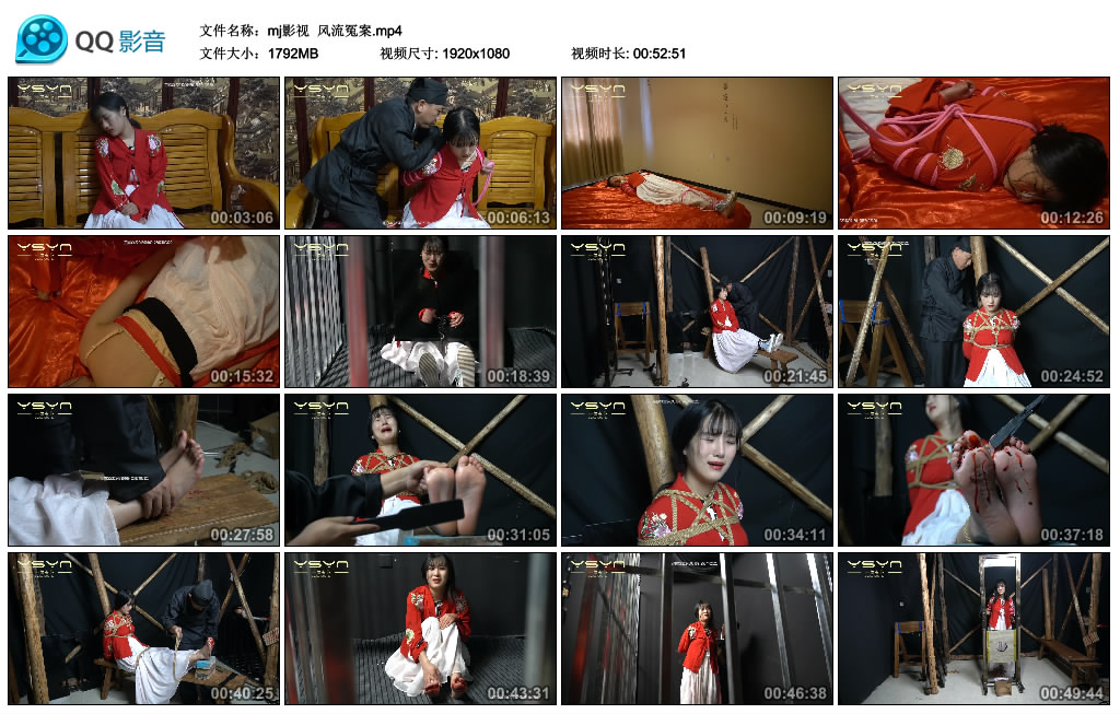 【mj影视】 风流冤案-缚绑绳艺