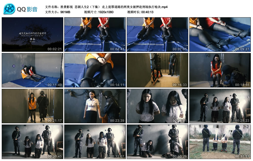 【胜景影视】 悲剧人生2（下集）-缚绑绳艺