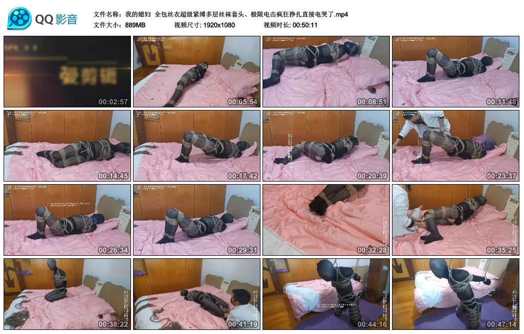 【我的媳妇】 全包丝衣超级紧缚多层丝袜套头、极限电击疯狂挣扎直接电哭了-缚绑绳艺