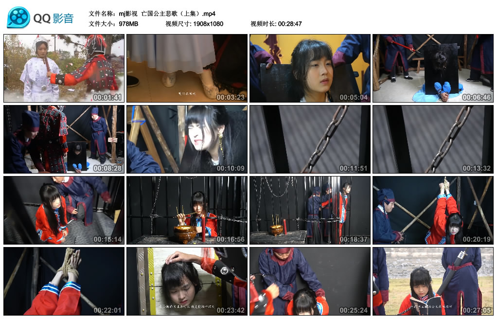 【mj影视】 亡国公主悲歌（上集）-缚绑绳艺