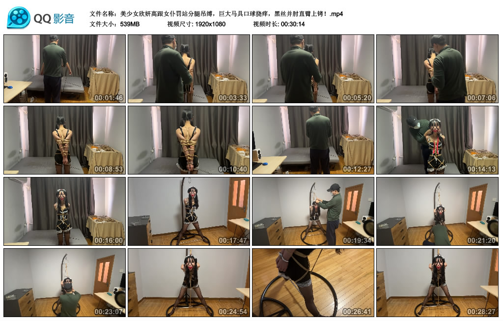 美少女欣妍高跟女仆罚站分腿吊缚，巨大马具口球挠痒，黑丝并肘直臂上铐！-缚绑绳艺