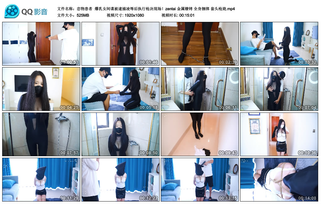 【恋物患者】 爆乳女间谍被逮捕凌辱后执行枪决现场！-缚绑绳艺