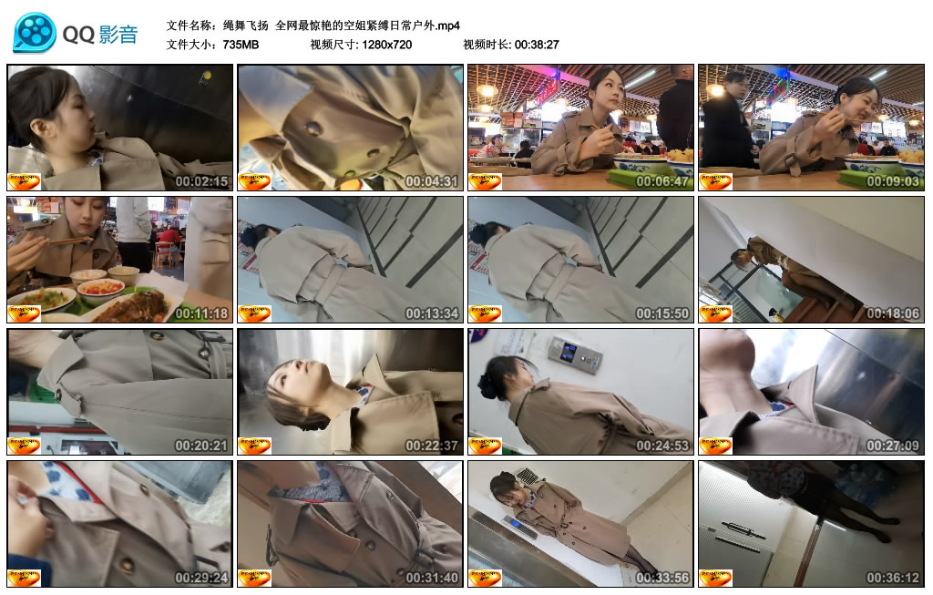 【绳舞飞扬】 全网最惊艳的空姐紧缚日常户外-缚绑绳艺