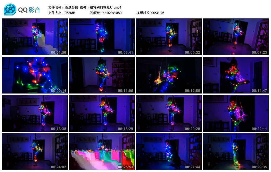 【胜景影视】 夜幕下很特别的霓虹灯-缚绑绳艺