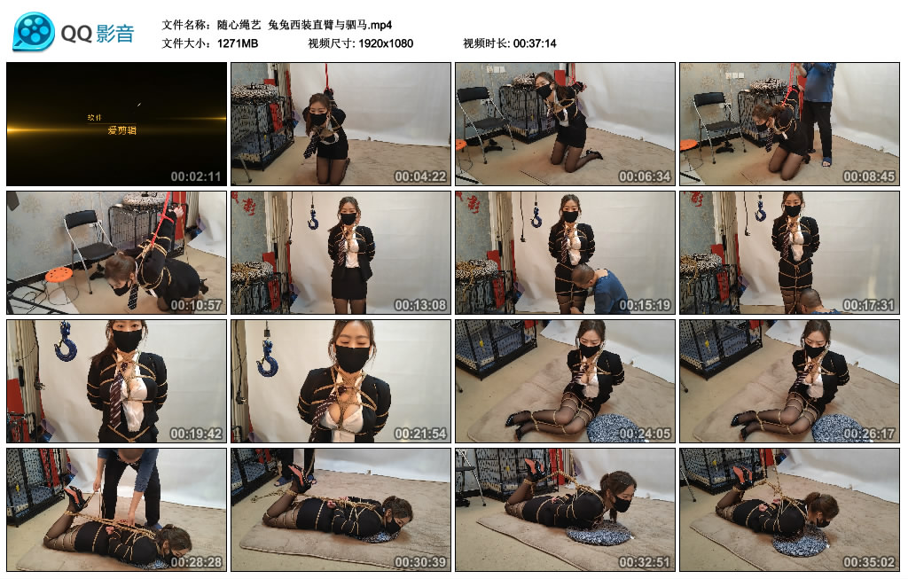 【随心绳艺】 兔兔西装直臂与驷马-缚绑绳艺