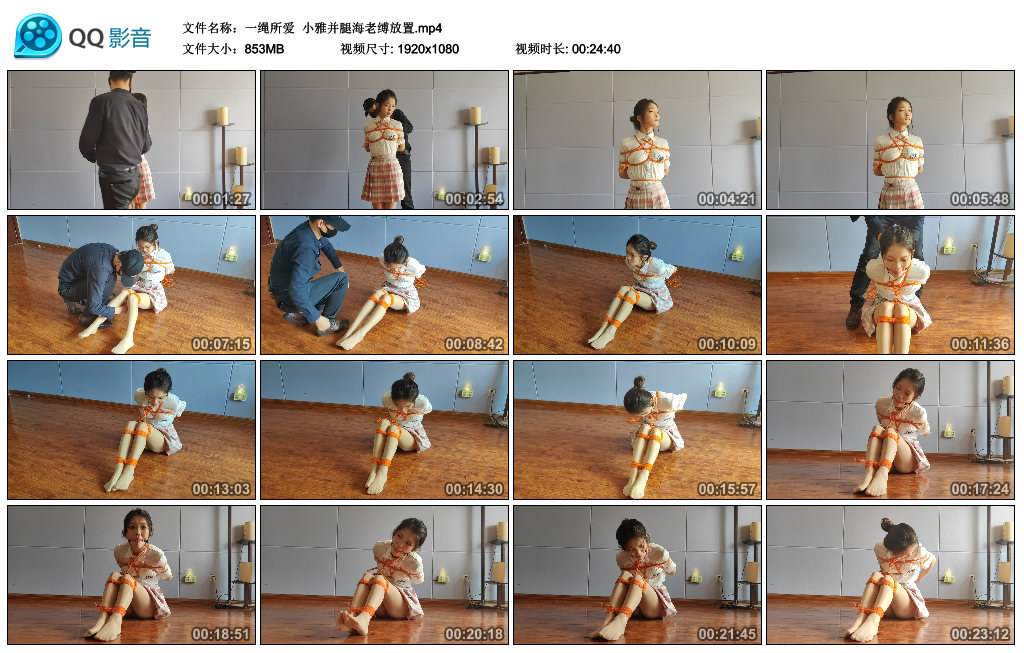 【一绳所爱】 小雅并腿海老缚放置-缚绑绳艺
