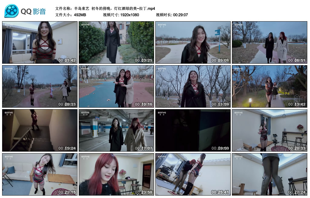【半岛束艺】 初冬的傍晚，灯红酒绿的美~拉丁-缚绑绳艺
