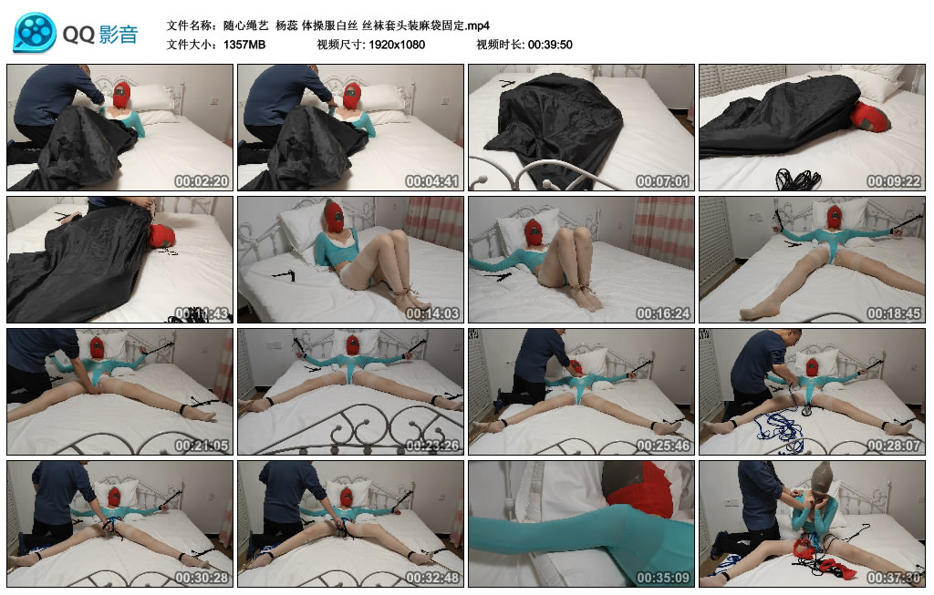 【随心绳艺】杨蕊 体操服白丝 丝袜套头装麻袋固定-缚绑绳艺