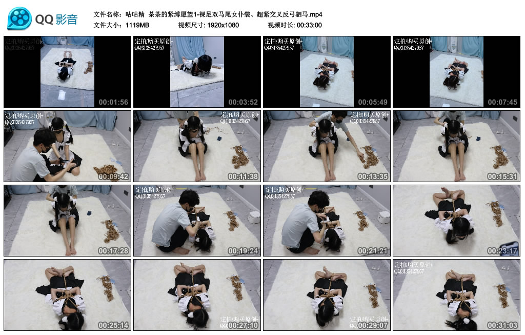 【咕咕精】 茶茶的紧缚愿望1-裸足双马尾女仆装、超紧交叉反弓驷马-缚绑绳艺