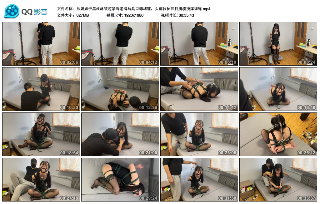 欣妍妹子黑丝泳装超紧海老缚马具口球堵嘴，头部拉扯泪目崩溃挠痒训练-缚绑绳艺