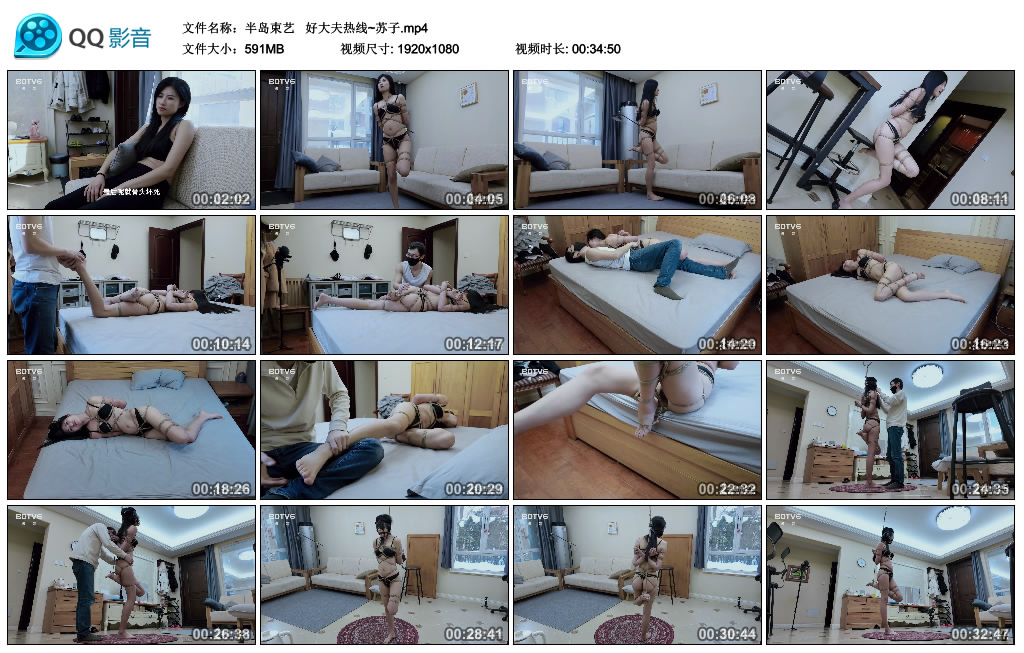 【半岛束艺】  好大夫热线~苏子-缚绑绳艺