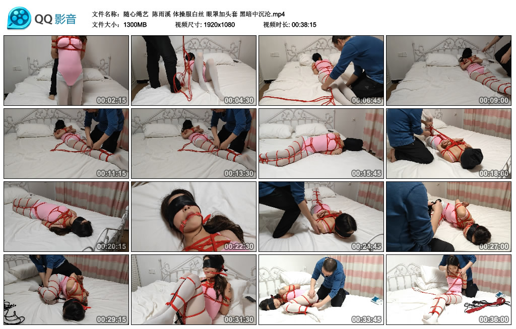 【随心绳艺】 陈雨溪 体操服白丝 眼罩加头套 黑暗中沉沦.-缚绑绳艺