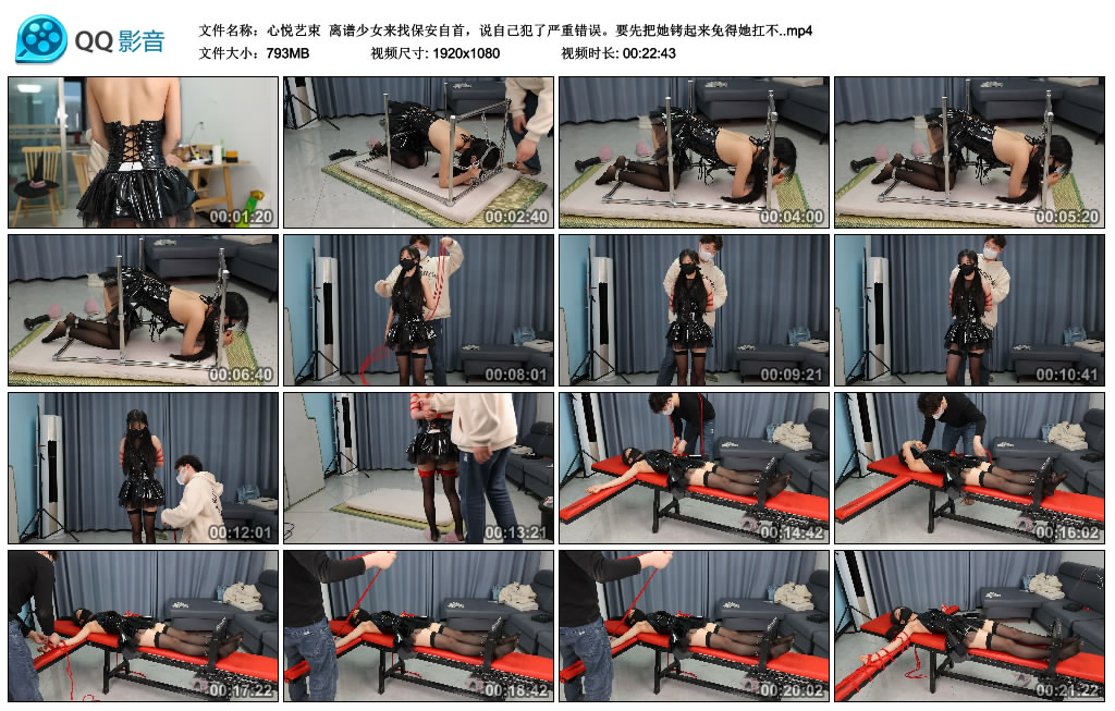 【心悦艺束】 离谱少女来找保安自首，说自己犯了严重错误-缚绑绳艺