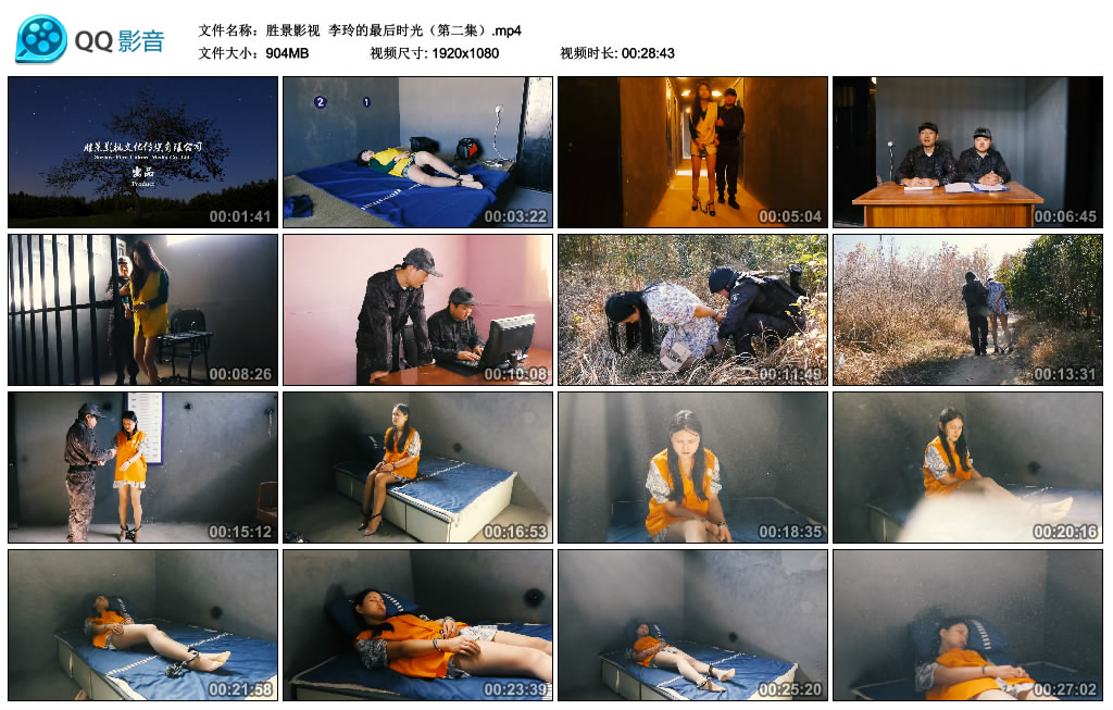 【胜景影视】 李玲的最后时光（第二集）-缚绑绳艺
