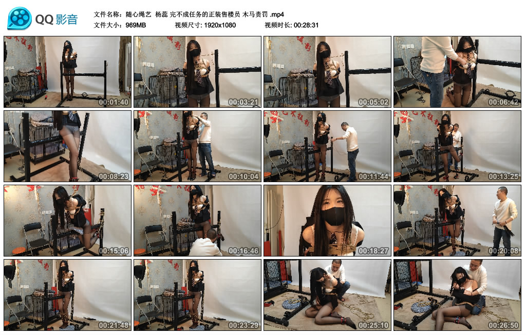 【随心绳艺】 杨蕊 完不成任务的正装售楼员 木马责罚-缚绑绳艺