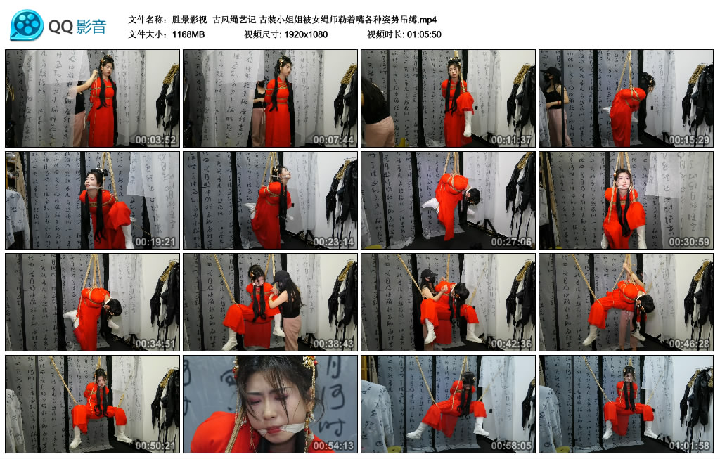 【胜景影视】 古风绳艺记 古装小姐姐被女绳师勒着嘴各种姿势吊缚-缚绑绳艺