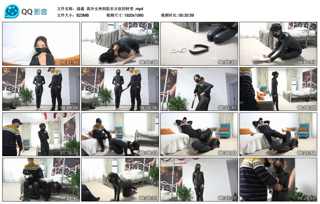 【逍遥】 高冷女神到胶衣女奴的转变-缚绑绳艺