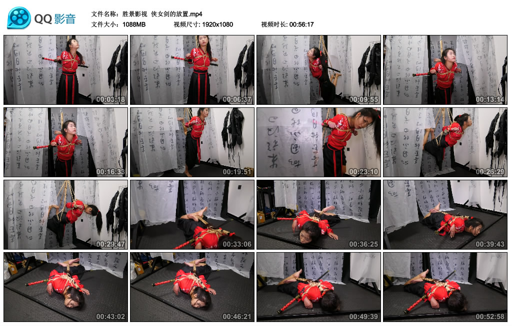 【胜景影视】 侠女剑的放置-缚绑绳艺
