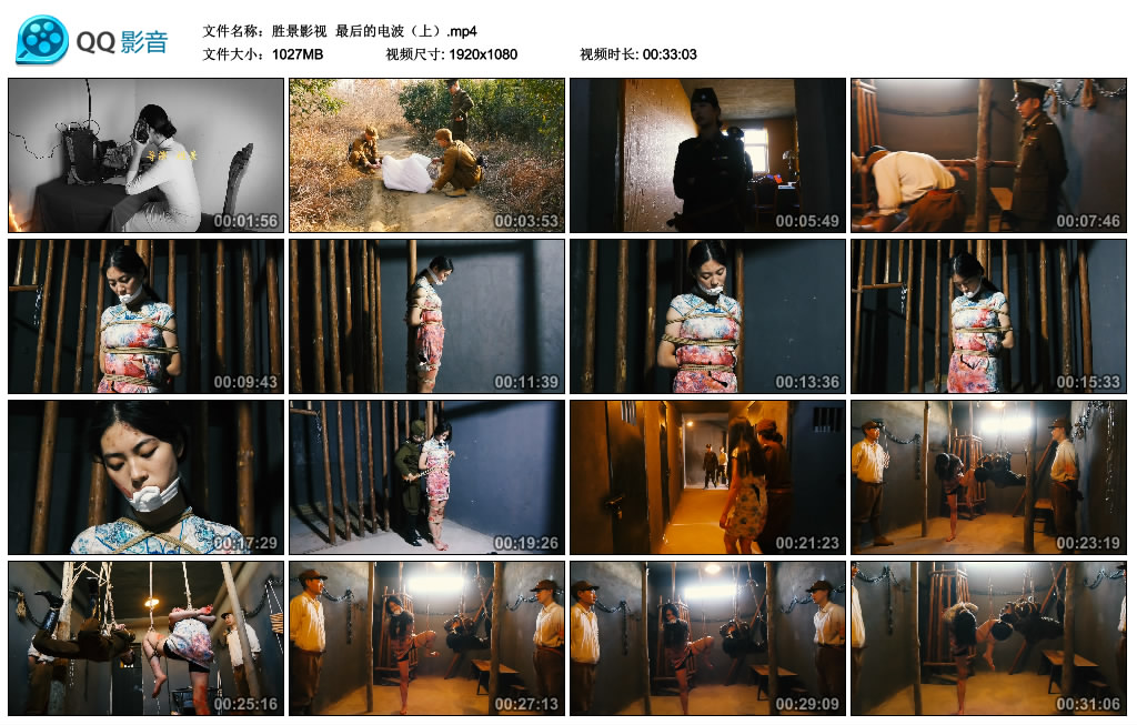 【胜景影视】 最后的电波（上）-缚绑绳艺