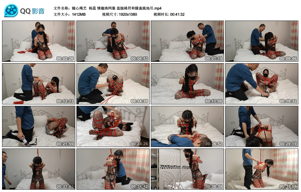 【随心绳艺】 杨蕊 情趣渔网服 盘腿桃符和膝盖跪地吊-缚绑绳艺