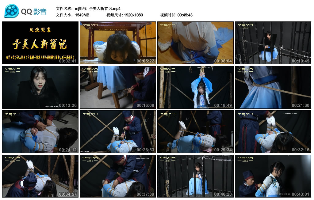 【mj影视】 予美人斩首记-缚绑绳艺