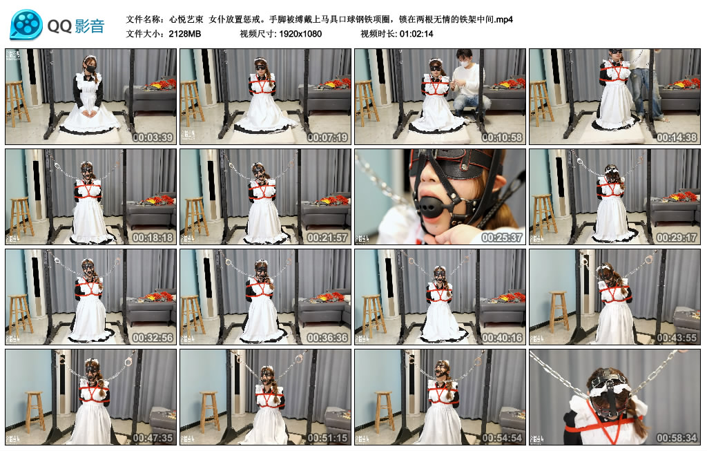 【心悦艺束】 女仆放置惩戒-缚绑绳艺