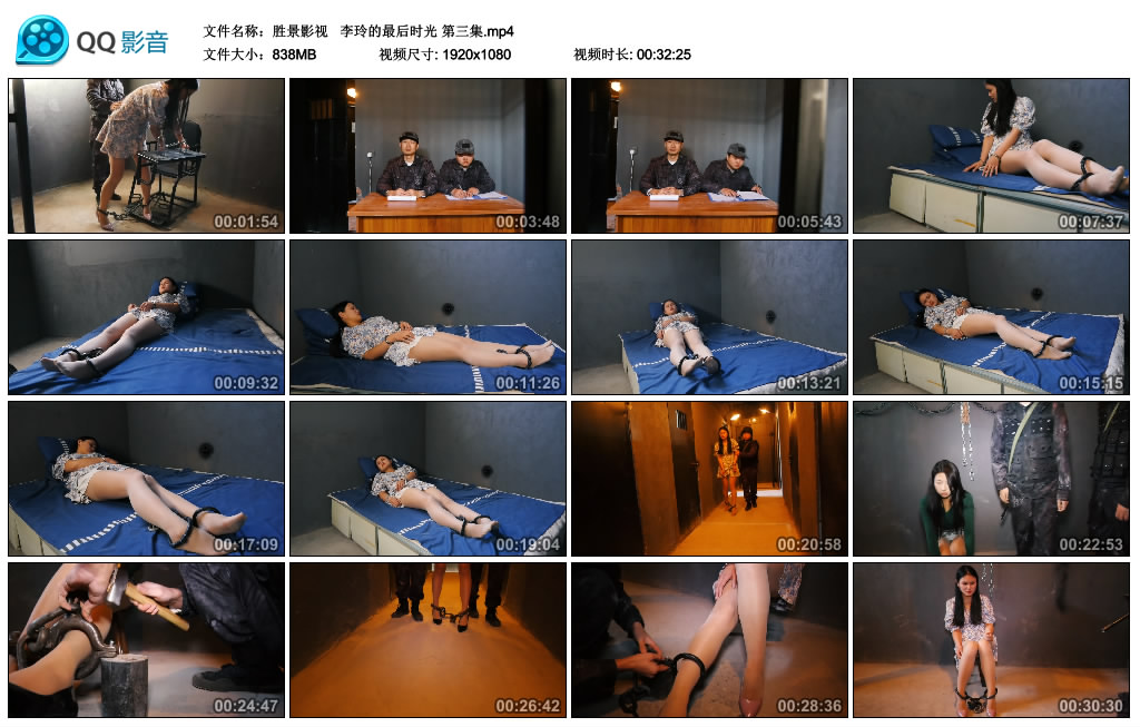 【胜景影视】  李玲的最后时光 第三集-缚绑绳艺