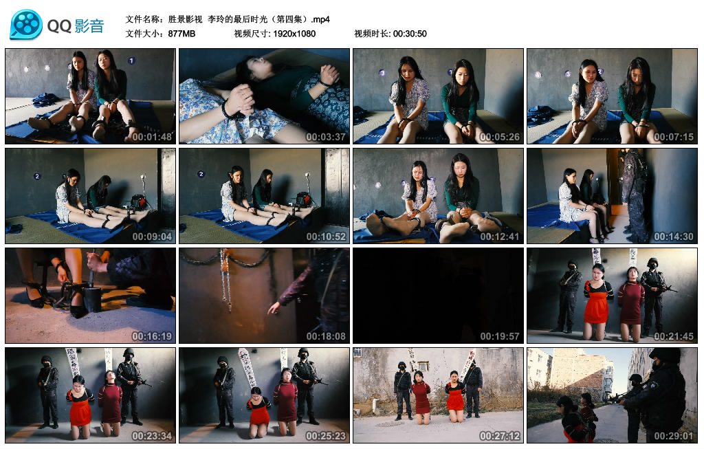 【胜景影视】 李玲的最后时光（第四集）-缚绑绳艺