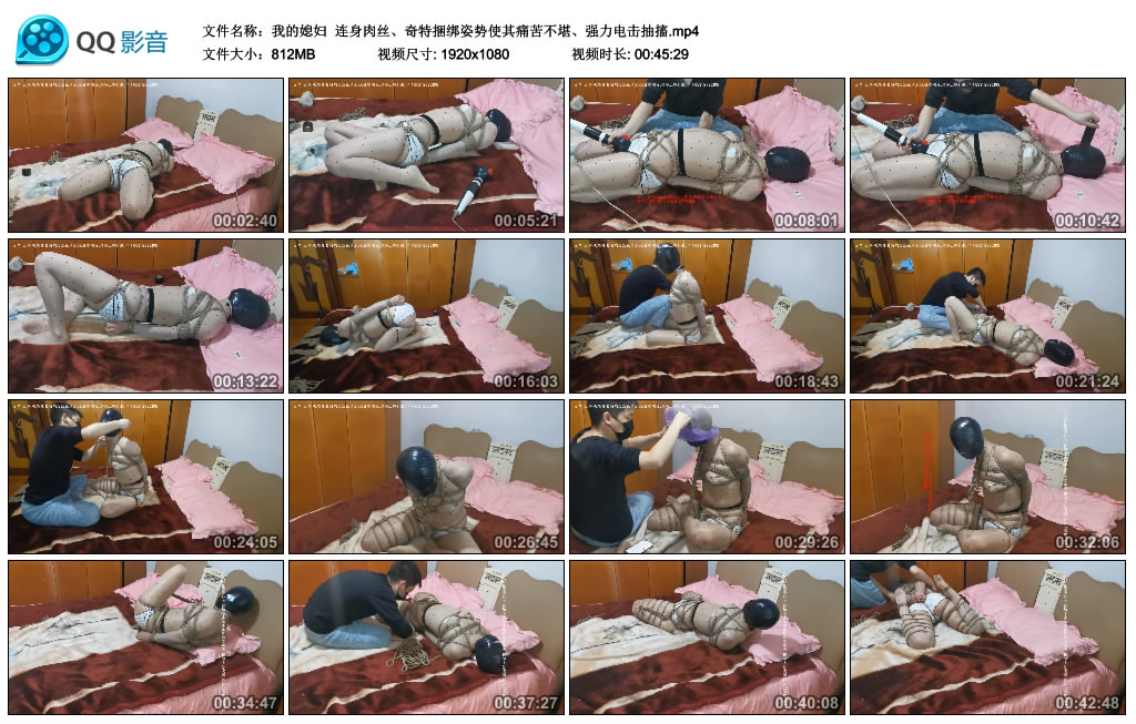【我的媳妇】 连身肉丝、奇特捆绑姿势使其痛苦不堪、强力电击抽搐-缚绑绳艺