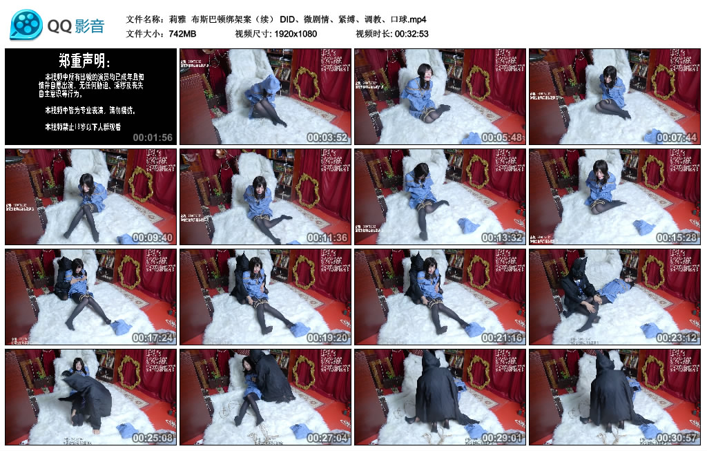 【莉雅】 布斯巴顿绑架案（续） DID、微剧情、紧缚、调教、口球-缚绑绳艺