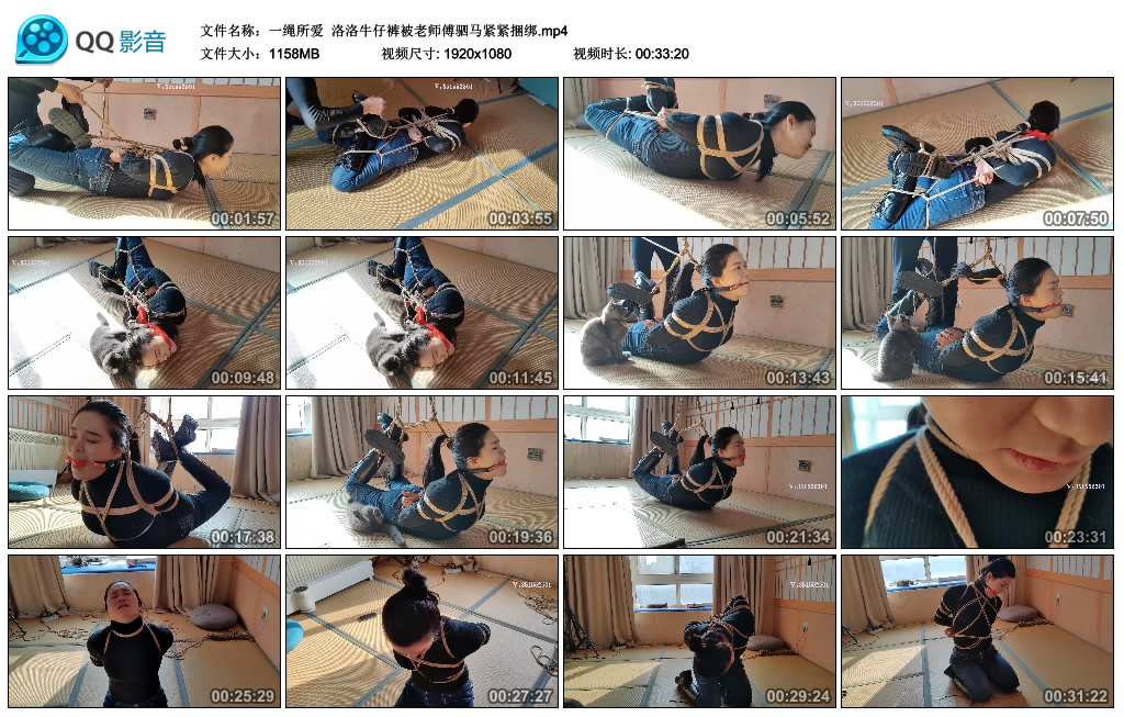 【一绳所爱】 洛洛牛仔裤被老师傅驷马紧紧捆绑-缚绑绳艺