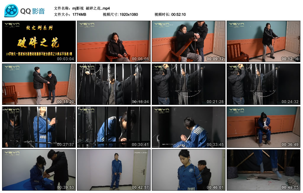 【mj影视】 破碎之花-缚绑绳艺